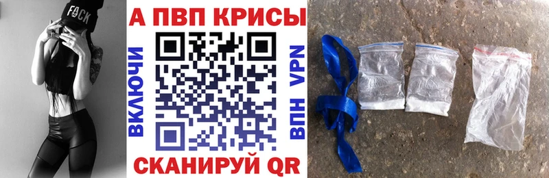 A-PVP Crystall Гаджиево