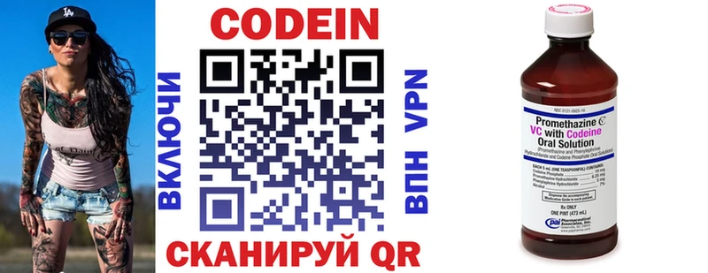 Codein напиток Lean (лин) darknet официальный сайт Гаджиево