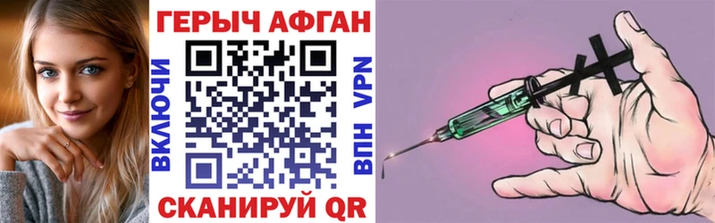 ГЕРОИН афганец Гаджиево