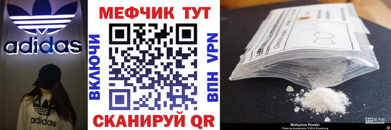 МЯУ-МЯУ 4 MMC  купить  цена  кракен зеркало  Гаджиево 